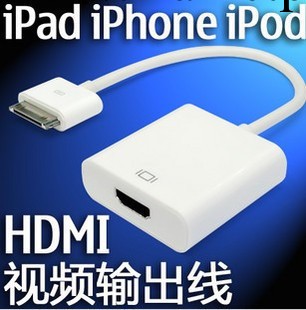 蘋果ipad2 3 iphone4/4s 轉換轉接線配件 ipad to HDMI轉高清電視工廠,批發,進口,代購