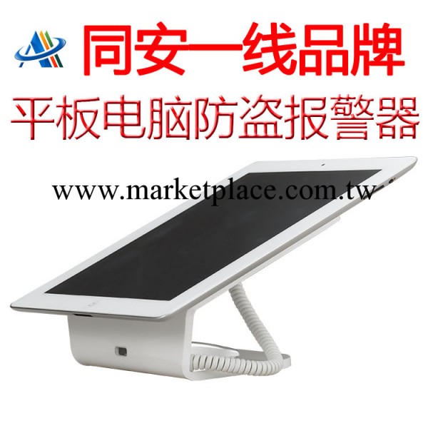 正品平板防盜報警器展示架ipad 蘋果平板防盜支架可充電防盜報警工廠,批發,進口,代購