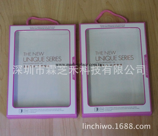 高檔ipad mini皮套包裝 ipad 迷你保護套包裝 平板皮套包裝 紙盒工廠,批發,進口,代購