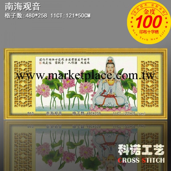 新版宗教十字繡圖案批發 可來樣定做外貿單 南海觀音工廠,批發,進口,代購