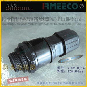 供應RJ45連接器 以太網RJ45防水連接器工廠,批發,進口,代購