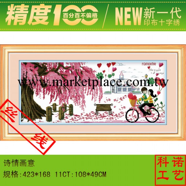 十字繡套件 新款精度100%印花十字繡 3939詩情畫意 中格棉佈絲線工廠,批發,進口,代購