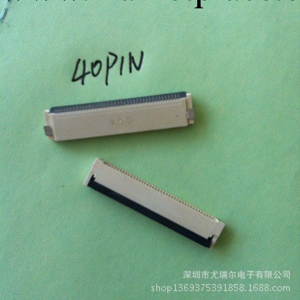 供應FPC後鎖連接器 打破常規 0.5間距 2.0高 40PIN 前插後翻工廠,批發,進口,代購