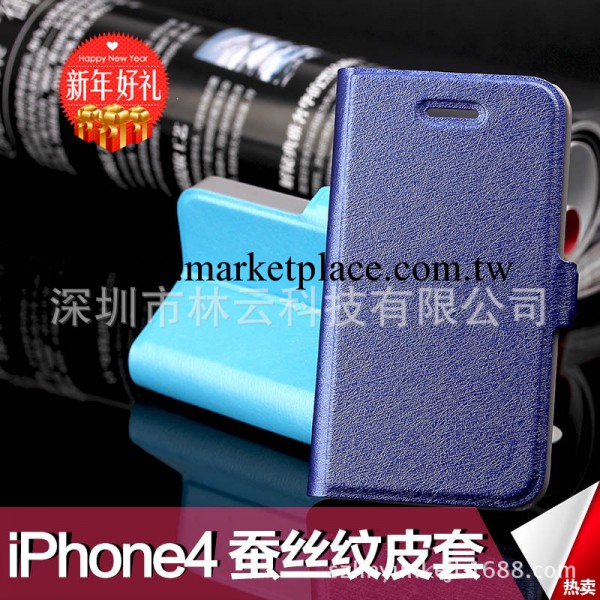 iphone4s手機殼 蘋果4手機殼 保護套 蠶絲紋皮套 iphone4s保護套工廠,批發,進口,代購