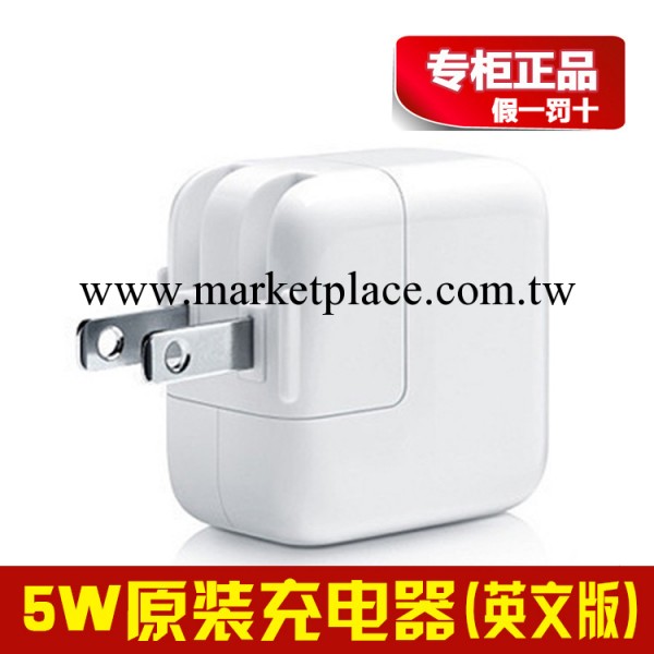 原裝正品 蘋果充電器 iphone4S/5手機充電頭ipad平板拆機配件批發工廠,批發,進口,代購