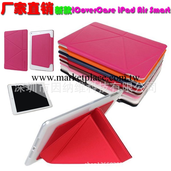 新款iCoverCaseiPad5 Air Smart列皮套 蘋果電腦支架保護殼 E0753工廠,批發,進口,代購