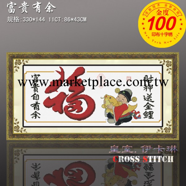 印在佈上的十字繡 套件批發 9227富貴有餘 apple十字繡工廠,批發,進口,代購