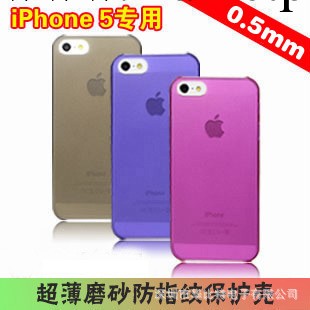 批發iphone5手機殼0.5MM超薄磨砂外殼IP5蘋果5代五代手機套半透工廠,批發,進口,代購