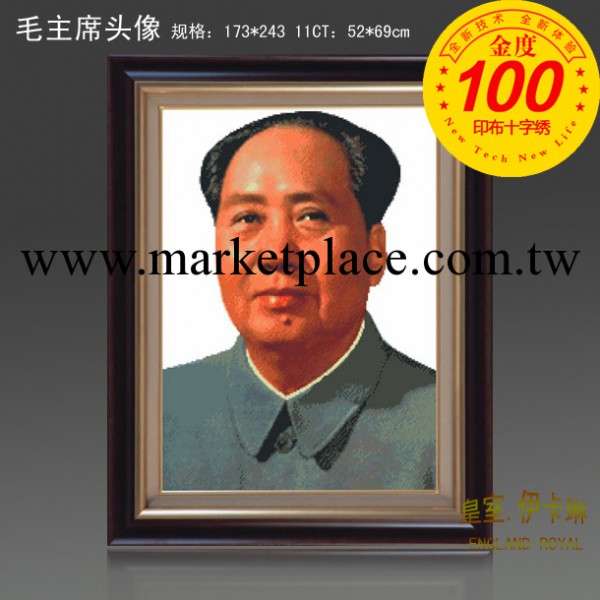 廠傢特供優質精準印在佈上的十字繡 套件批發 9584毛主席頭像工廠,批發,進口,代購