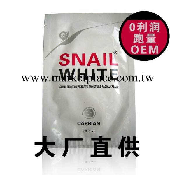 SNAIL WHITE 蝸牛面膜 美白保濕韓國 蝸牛原液面膜 新款工廠,批發,進口,代購