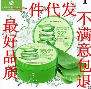 化妝品批發 自然樂園蘆薈膠 曬後修復美白保濕補水啫喱 祛痘印工廠,批發,進口,代購