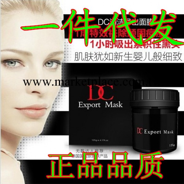 正品泰國DC面膜dc霜 祛黑頭粉刺清潔嫩滑美白補水批發 帶盒子批發・進口・工廠・代買・代購