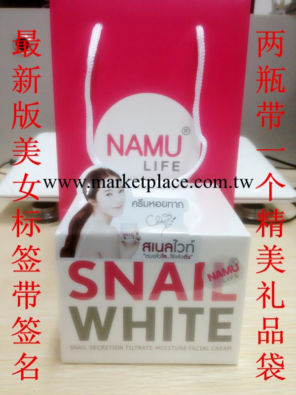 泰國 snail white 嫩膚蝸牛霜 美白補水祛痘面霜 送精美禮品袋工廠,批發,進口,代購
