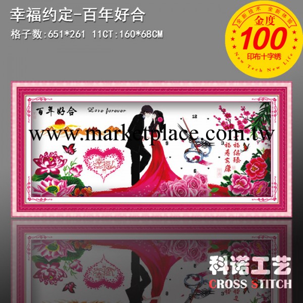 優質十字繡廠傢供應 提供自主品牌生產 幸福約定-百年好合工廠,批發,進口,代購