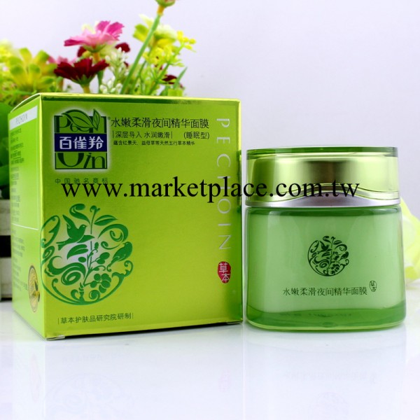 百雀羚睡眠面膜正品 水嫩柔滑夜間精華面膜免洗補水 美白保濕護膚工廠,批發,進口,代購