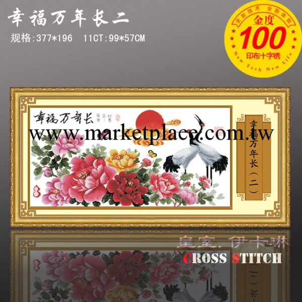 第八代精細改良印佈十字繡 百分百精準度 9880幸福萬年長工廠,批發,進口,代購