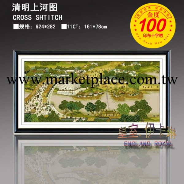 印佈十字繡 批發 免畫格數格 3077清明上河圖 精度100不偏格工廠,批發,進口,代購