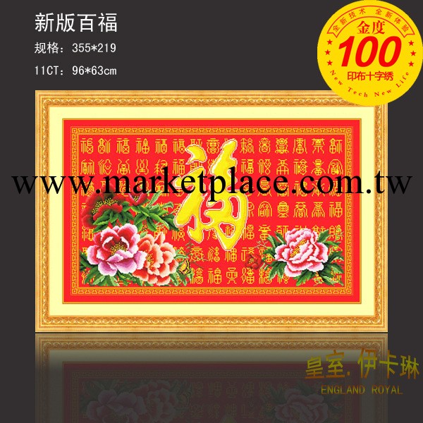 十字繡 套件 批發 3130新版百福 誠招代理 加盟 金度品牌十字繡工廠,批發,進口,代購