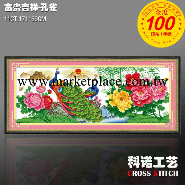 十字繡 加盟代理 十字繡套件 富貴吉祥-孔雀 APPLE十字繡工廠,批發,進口,代購