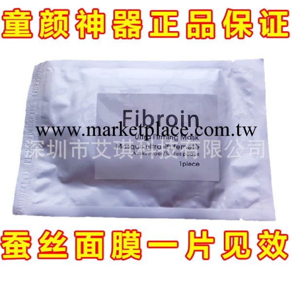 正品蠶絲面膜批發 Fibroin註氧面膜 隱形冰膜面膜 美白補水印刷版工廠,批發,進口,代購