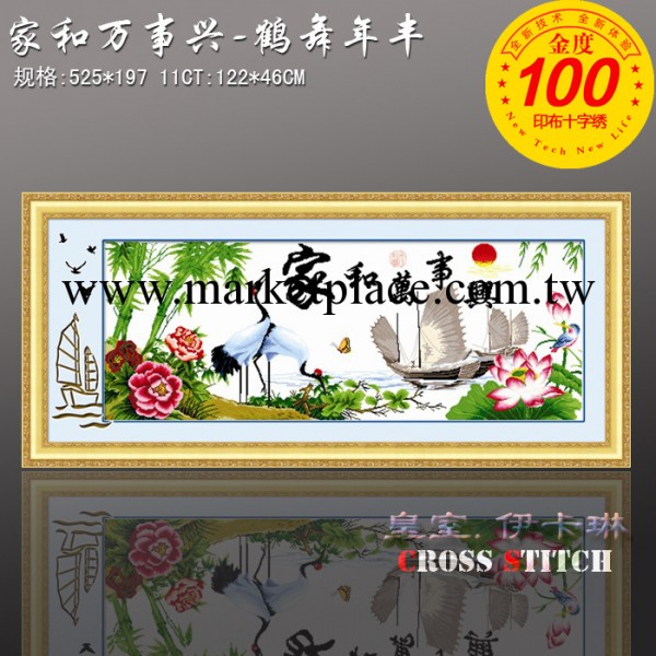 精度十字繡批發 品牌十字繡 3668傢和萬事興（鶴壽年豐） 新品工廠,批發,進口,代購