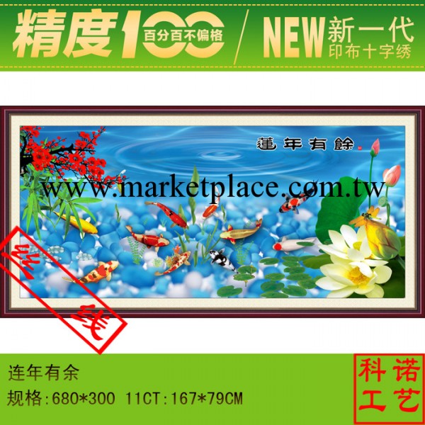 進口絲光線十字繡套件 精準100% 連年有餘 科諾工藝榮譽出品工廠,批發,進口,代購