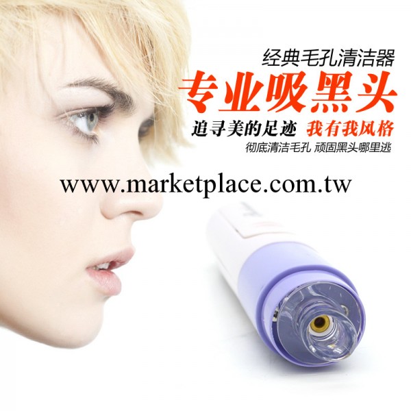 批發毛孔清潔器 吸黑頭 美容機器 迷你真空吸黑頭 個人護理保健工廠,批發,進口,代購