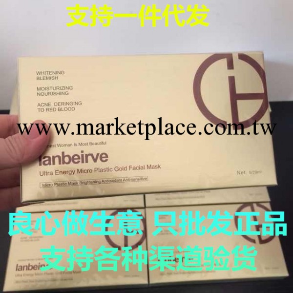 正品瑞士微整形藍蓓麗LANBEIRVE黃金面膜淡斑 美白 祛痘 保濕批發工廠,批發,進口,代購