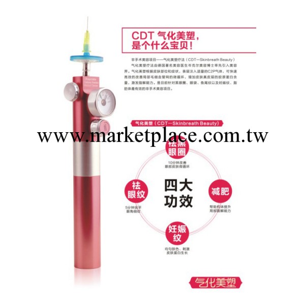 氣化美塑機  CDT微整形機器人 廠傢直供  免費下店培訓 服務到位工廠,批發,進口,代購