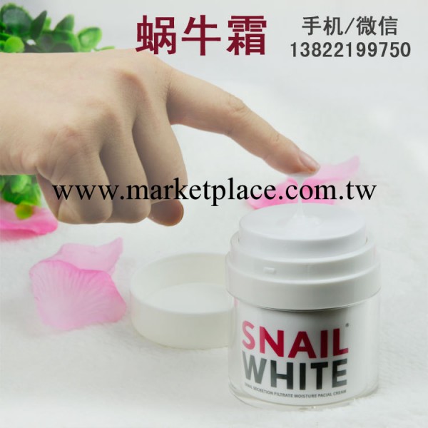 廠傢直銷蝸牛霜 泰國snail white 蝸牛霜美白補水細致嫩膚 蝸牛霜工廠,批發,進口,代購