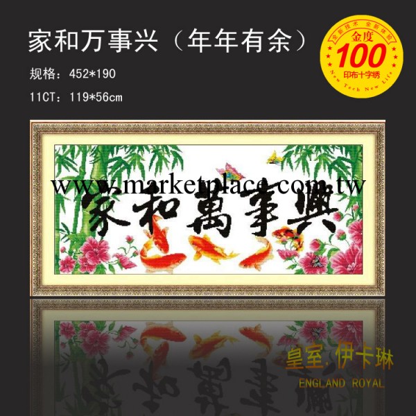 供應優質印花十字繡 百分百精準對格 3111傢和萬事興（年年有餘）工廠,批發,進口,代購