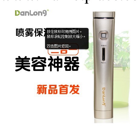 噴霧機 納米噴霧 導入機 噴霧美容機 噴霧機工廠,批發,進口,代購