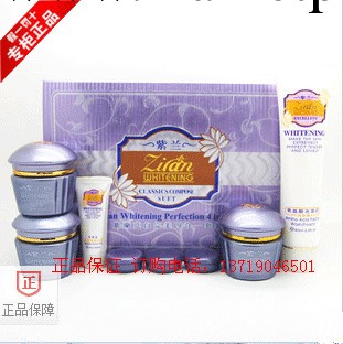 專櫃正品臺灣紫蘭美白祛斑四合一套裝(盒裝)送試用裝批發工廠,批發,進口,代購