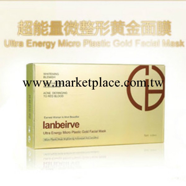 藍蓓麗正品 lanbeirve金膜超能量微整形面膜 一件代發工廠,批發,進口,代購