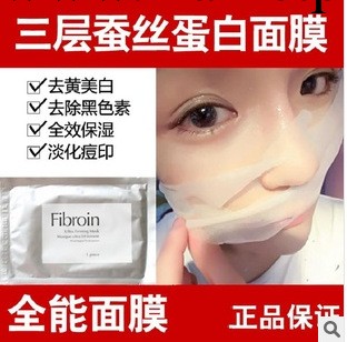 泰國fibroin仙絲雷沙童顏蠶絲三層美白嫩膚面膜 銀色 金色 紫色工廠,批發,進口,代購