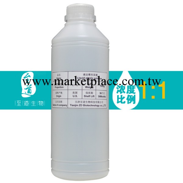 【廠傢批發】液態整形能量液 瘦臉精華 青春定格原液1比1工廠,批發,進口,代購