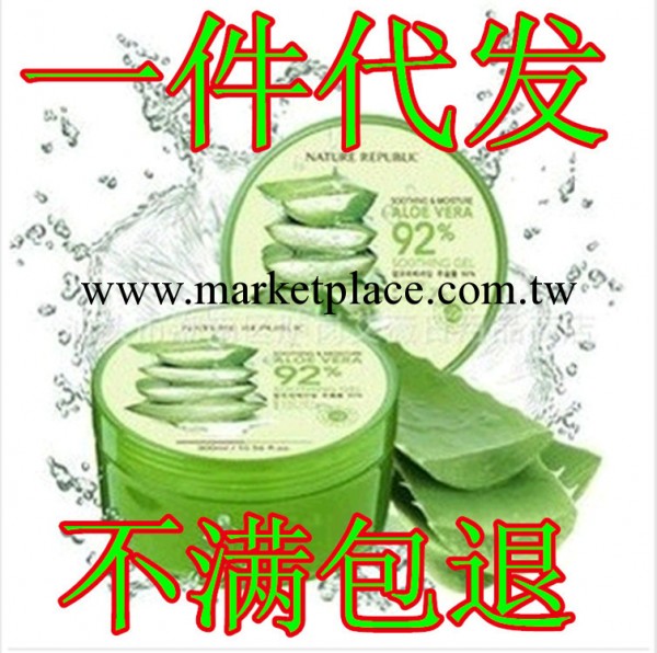 韓國自然樂園曬後修復美白保濕補水啫喱 祛痘印 蘆薈膠批發300g批發・進口・工廠・代買・代購