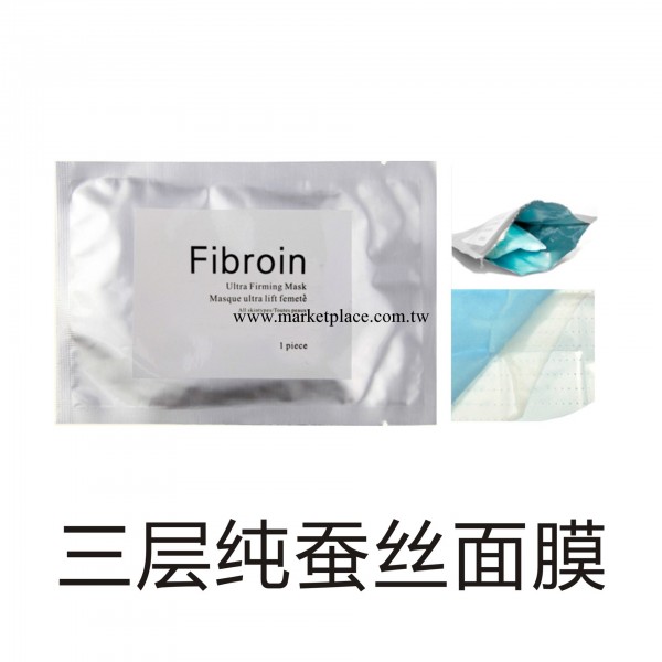 天然蠶絲面膜三層蠶絲蛋白極致美白保濕補水緊致Fibroin面膜批發・進口・工廠・代買・代購