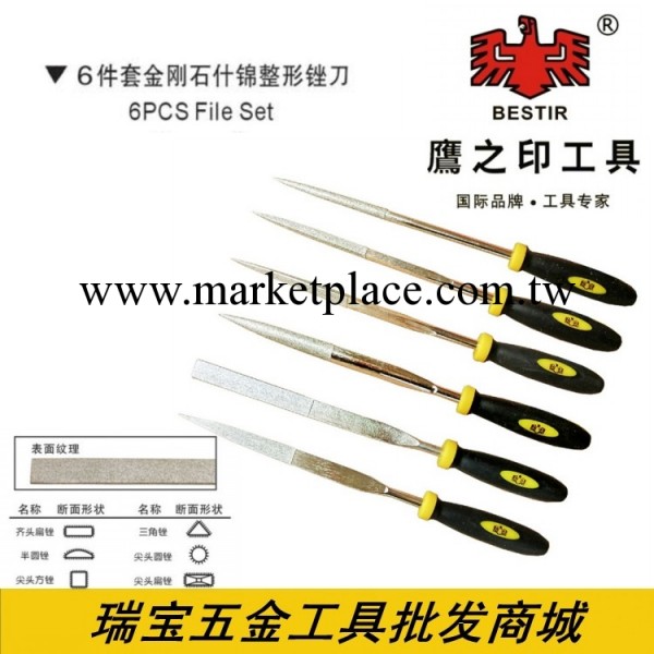 臺灣鷹之印方銼刀07331 銼削 切削 打磨 整形銼150/200/250/300mm工廠,批發,進口,代購