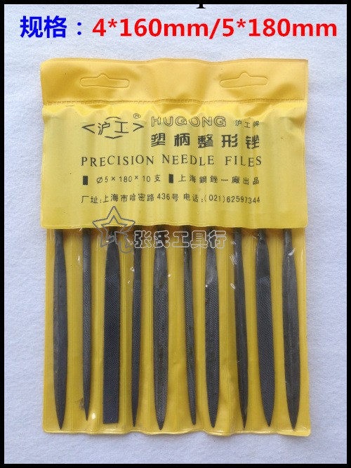 滬工牌 塑柄整形銼 什錦銼刀 10件套 5*180mm 銼刀套裝 模型銼工廠,批發,進口,代購