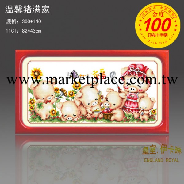 印在佈上的十字繡 免畫格數格 9530溫馨豬滿傢 精度100%對格工廠,批發,進口,代購