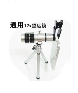 通用萬能夾子12倍金屬長焦望遠鏡三星蘋果iphone5小米HTC手機鏡頭工廠,批發,進口,代購