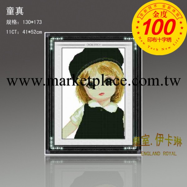 彩色印佈十字繡 免畫格數格 9601童真 優質進口十字繡繡工廠,批發,進口,代購