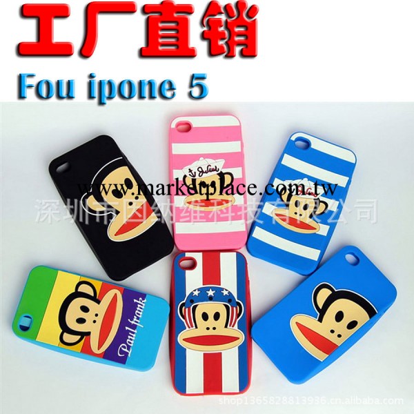 廠傢直銷 iphone5手機套 美國大嘴猴 矽膠套 蘋果5S保護套 A0665工廠,批發,進口,代購