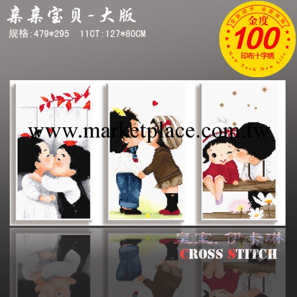 十字繡三聯畫 批發 親親寶貝（三聯） 可混批 金度100品牌十字繡工廠,批發,進口,代購