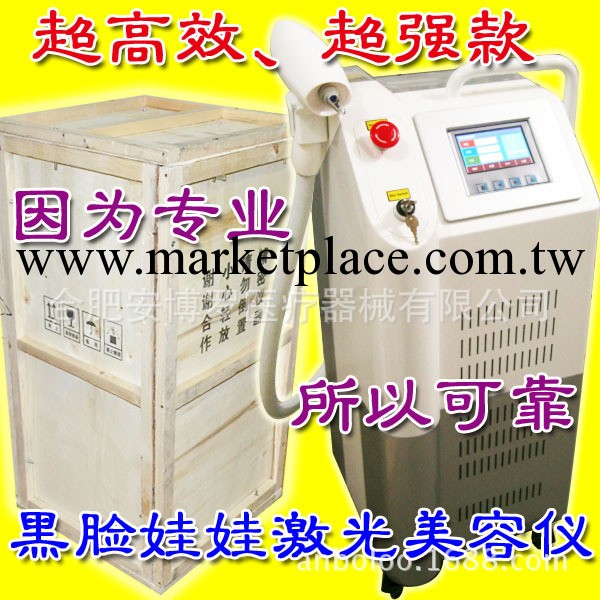 黑臉娃娃激光美容機|激光洗紋身機|激光洗眉機|美容機器|美白機器工廠,批發,進口,代購