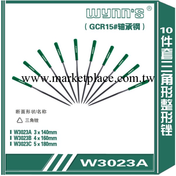 10件套三角整形銼工廠,批發,進口,代購