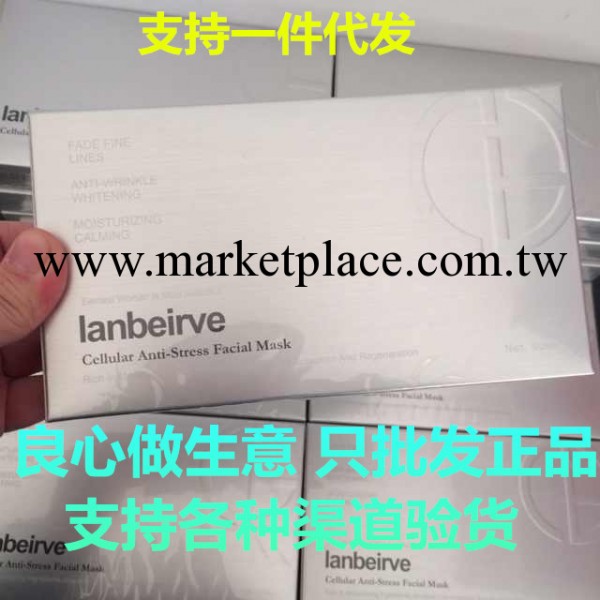 正品瑞士藍蓓麗LANBEIRVE細胞活化能量銀膜 補水抗皺美白工廠,批發,進口,代購