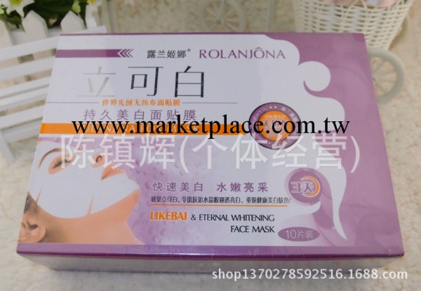 露蘭姬娜立可白 持久美白面貼膜A01249工廠,批發,進口,代購