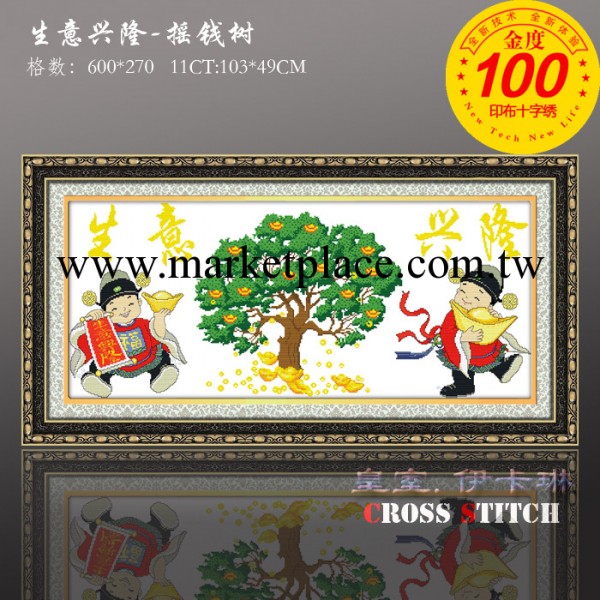 新品推薦 經典新奇特創意十字繡 3507生意興隆（搖錢樹）精度印佈工廠,批發,進口,代購